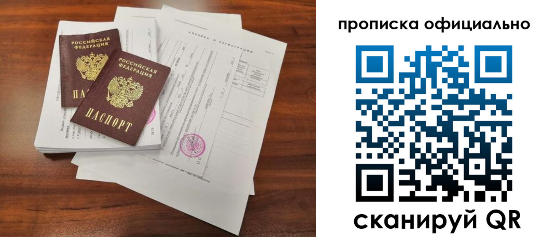 прописка ребенка в Зарайске